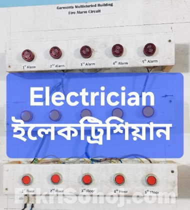 Electrician, ইলেকট্রিশিয়ান